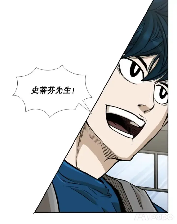 漫画《鲨鱼》229.异地训练第102张图