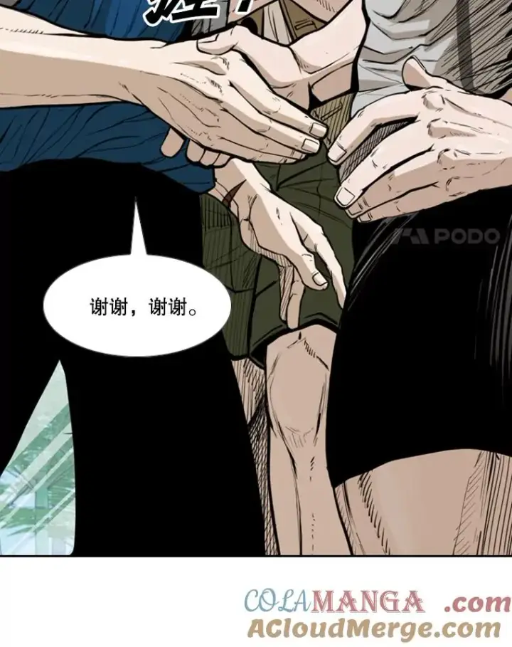 漫画《鲨鱼》229.异地训练第105张图