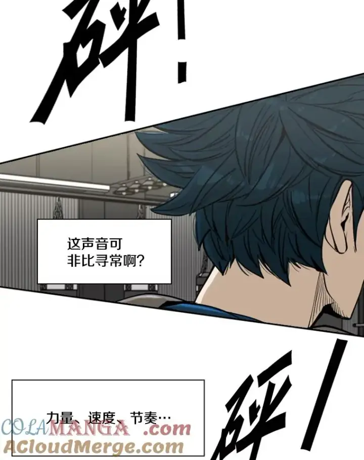 漫画《鲨鱼》229.异地训练第109张图