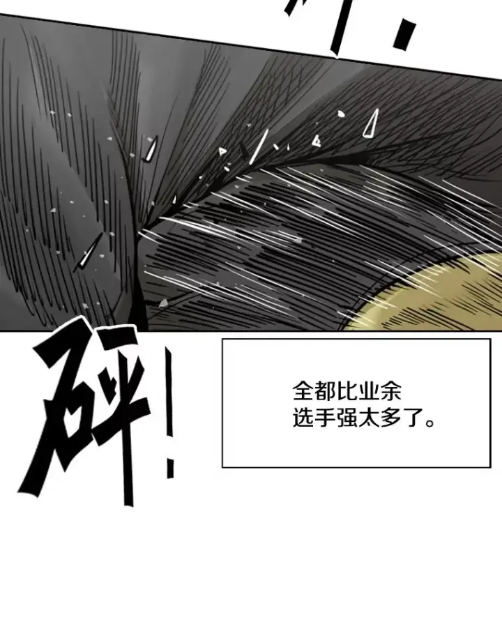 漫画《鲨鱼》229.异地训练第110张图