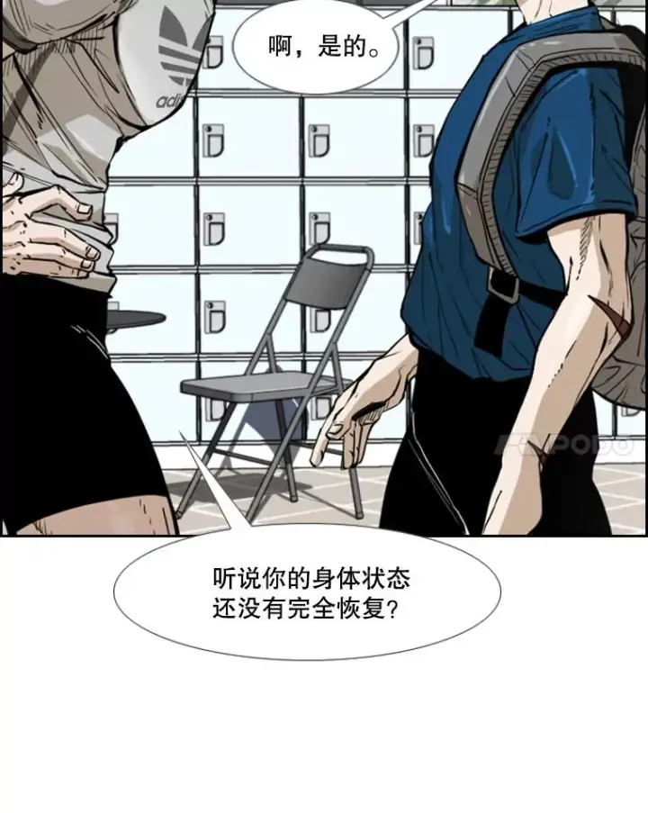 漫画《鲨鱼》229.异地训练第115张图