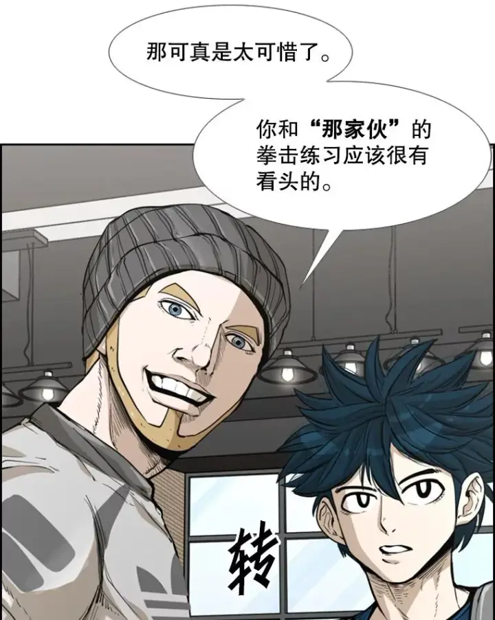 漫画《鲨鱼》229.异地训练第116张图