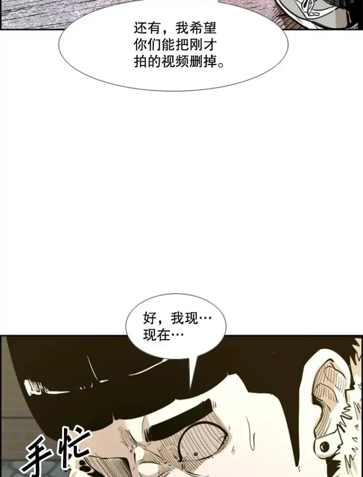 漫画《鲨鱼》229.异地训练第12张图