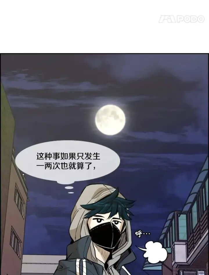 漫画《鲨鱼》229.异地训练第15张图
