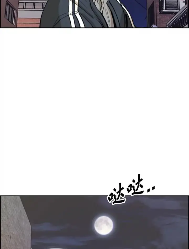 漫画《鲨鱼》229.异地训练第16张图