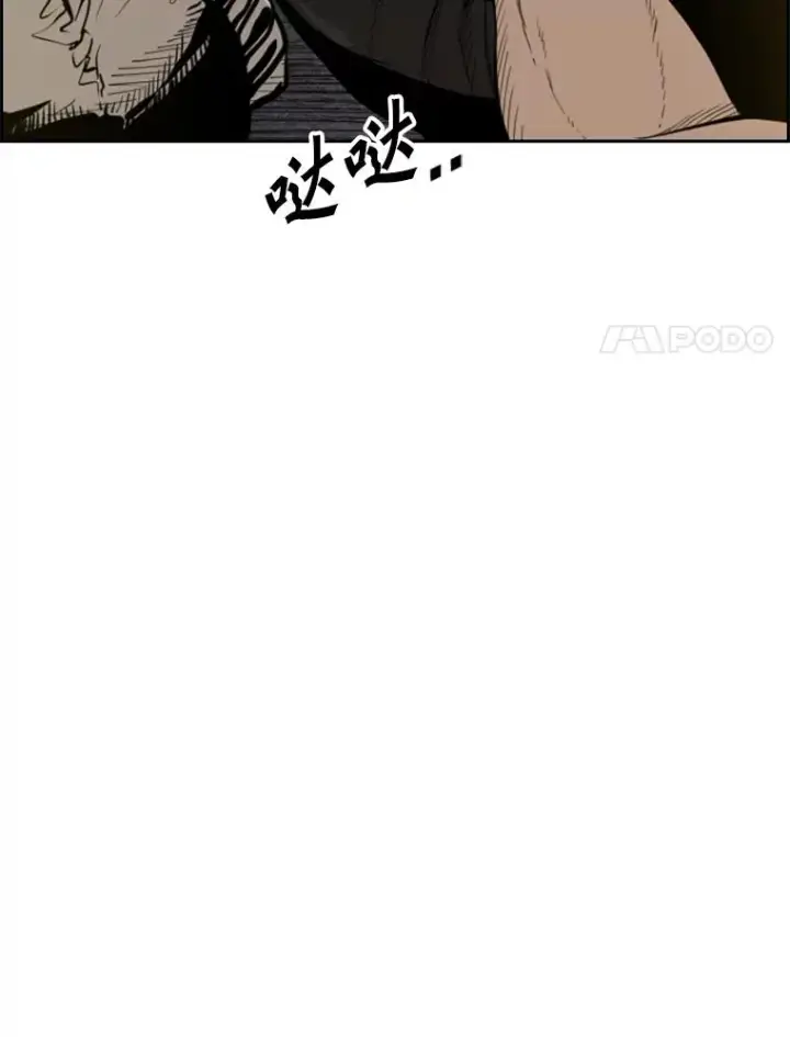 漫画《鲨鱼》229.异地训练第18张图