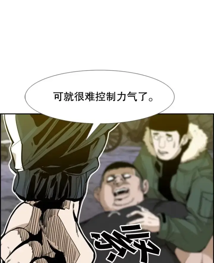漫画《鲨鱼》229.异地训练第2张图