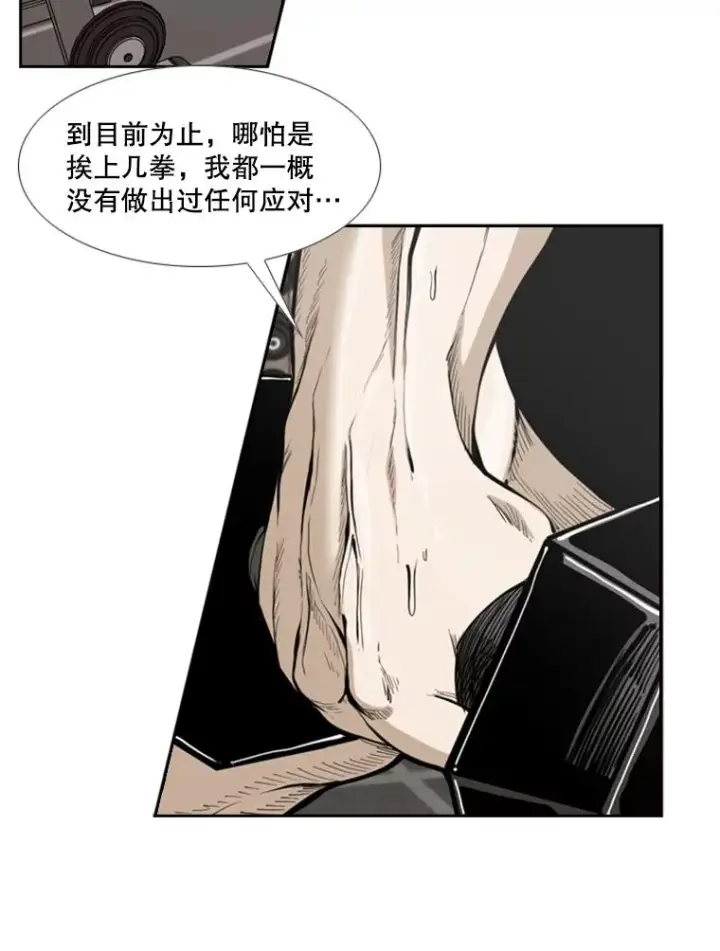 漫画《鲨鱼》229.异地训练第20张图