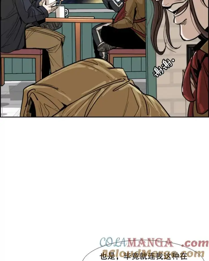 漫画《鲨鱼》229.异地训练第33张图