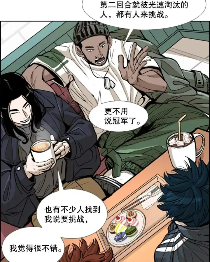 漫画《鲨鱼》229.异地训练第34张图