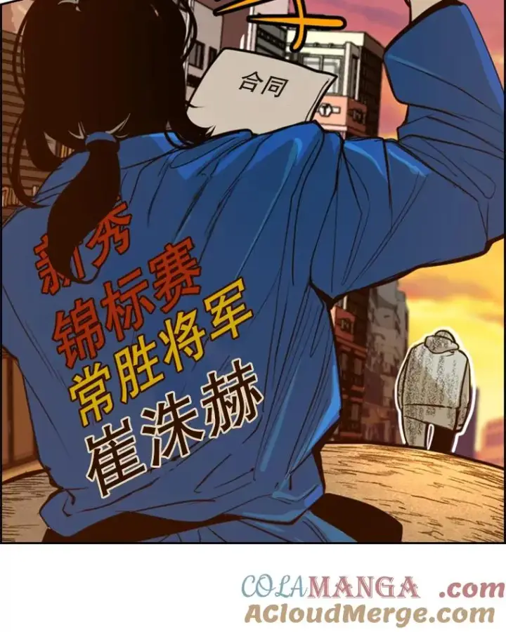 漫画《鲨鱼》229.异地训练第41张图