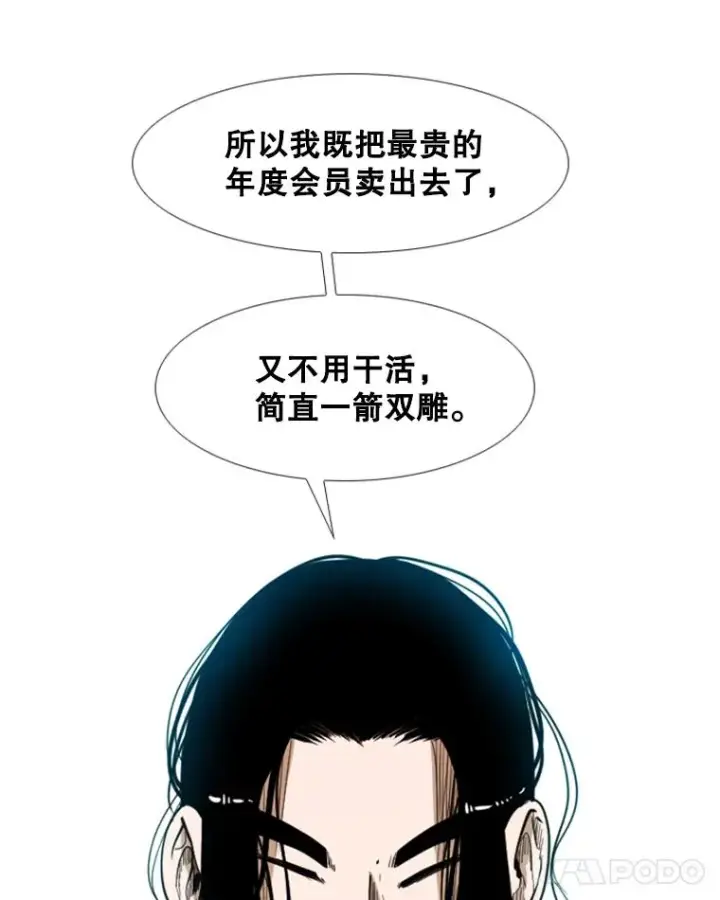 漫画《鲨鱼》229.异地训练第42张图