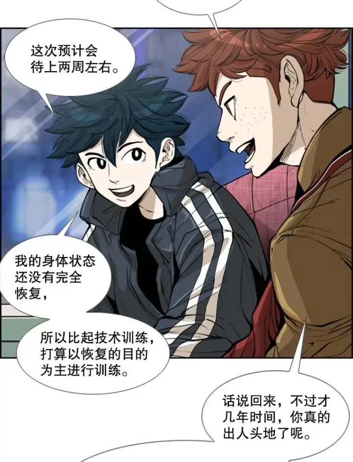 漫画《鲨鱼》229.异地训练第47张图