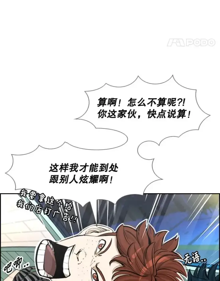 漫画《鲨鱼》229.异地训练第55张图