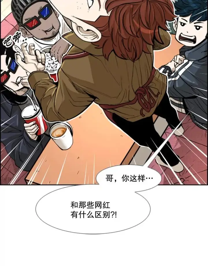 漫画《鲨鱼》229.异地训练第56张图