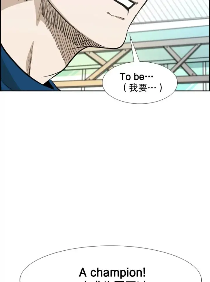 漫画《鲨鱼》229.异地训练第75张图