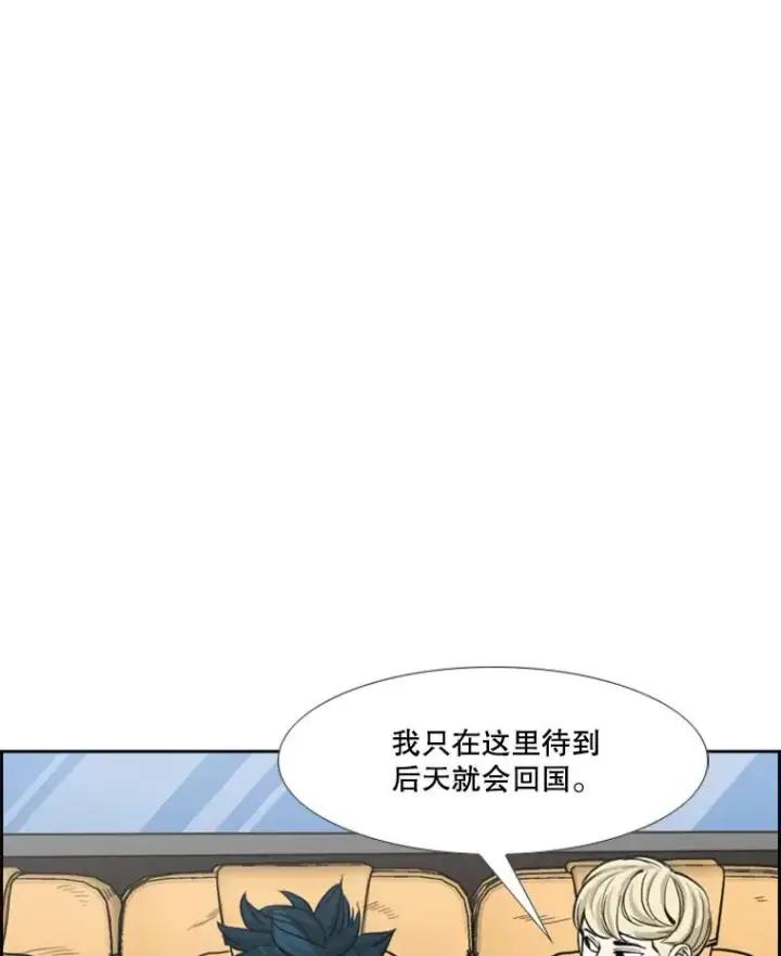 漫画《鲨鱼》229.异地训练第82张图