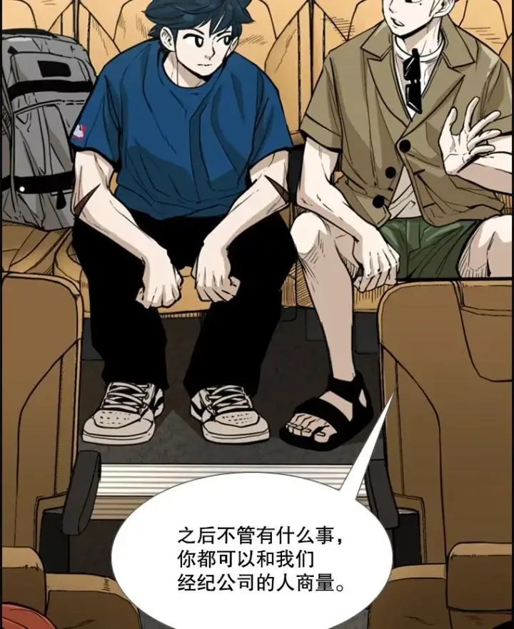 漫画《鲨鱼》229.异地训练第83张图