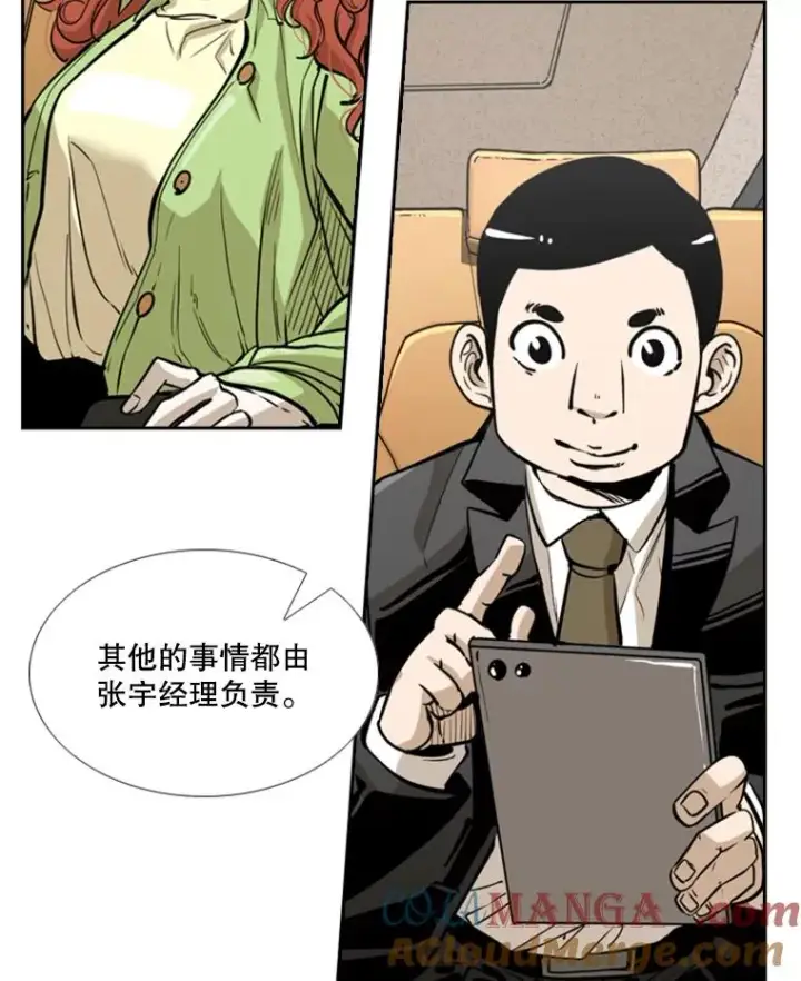 漫画《鲨鱼》229.异地训练第85张图