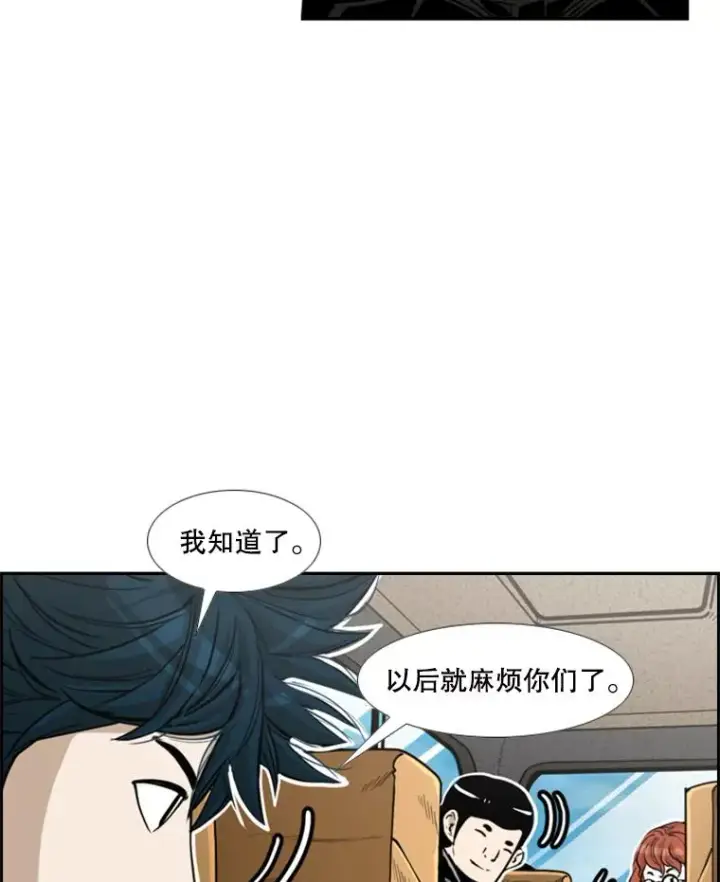 漫画《鲨鱼》229.异地训练第86张图