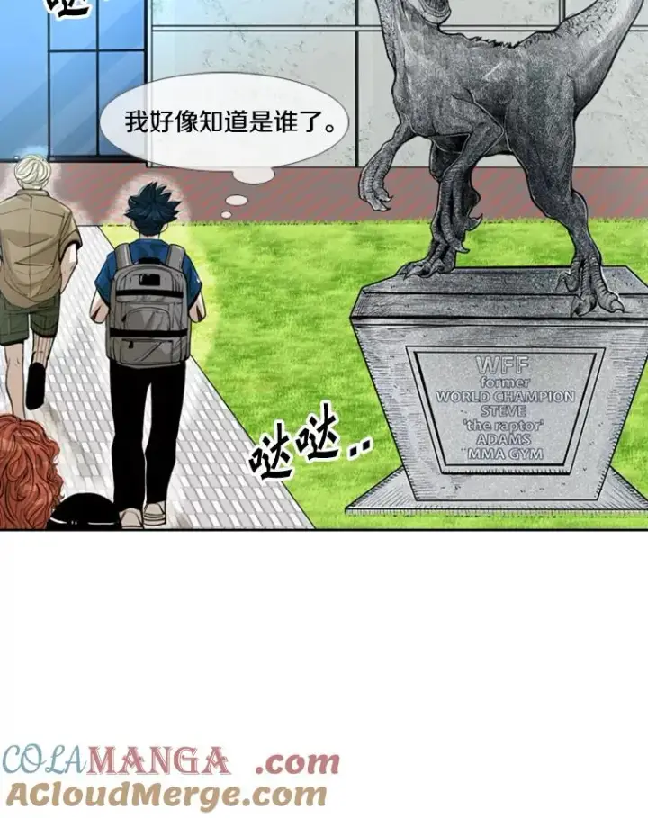 漫画《鲨鱼》229.异地训练第97张图