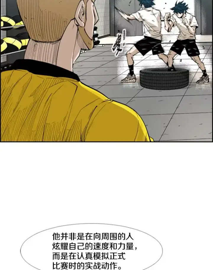 漫画《鲨鱼》230.亨利·佩西翁第112张图