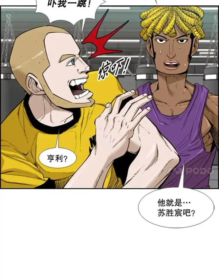 漫画《鲨鱼》230.亨利·佩西翁第114张图