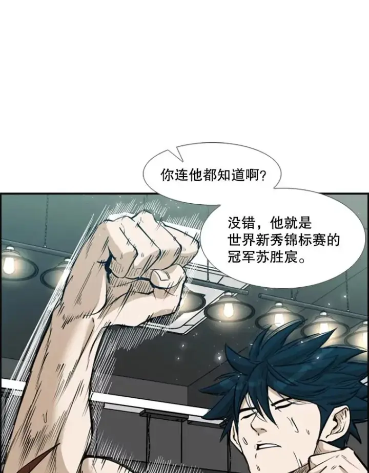 漫画《鲨鱼》230.亨利·佩西翁第115张图