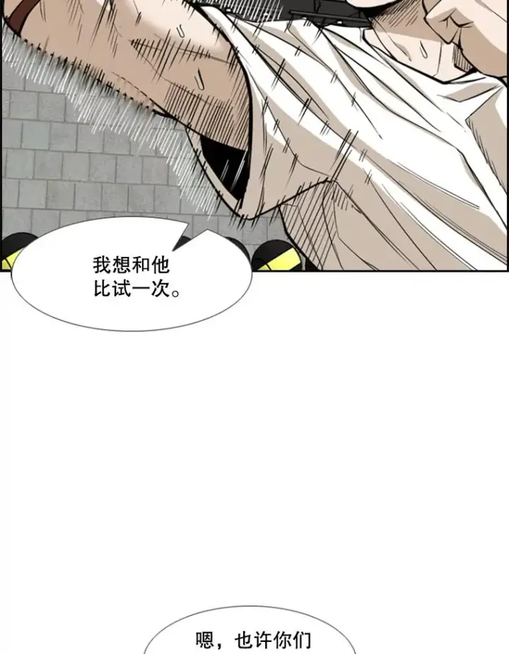 漫画《鲨鱼》230.亨利·佩西翁第116张图