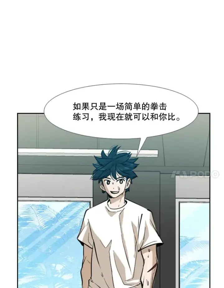 漫画《鲨鱼》230.亨利·佩西翁第124张图