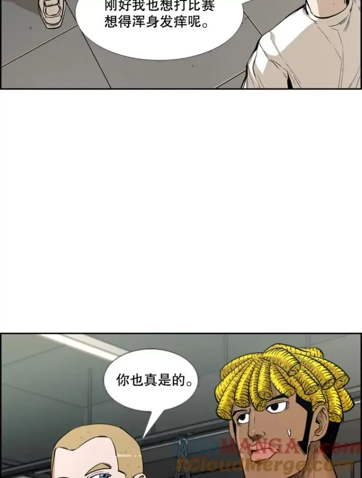 漫画《鲨鱼》230.亨利·佩西翁第129张图