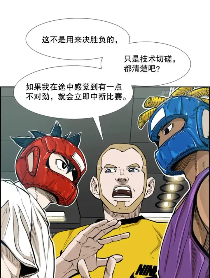 漫画《鲨鱼》230.亨利·佩西翁第134张图
