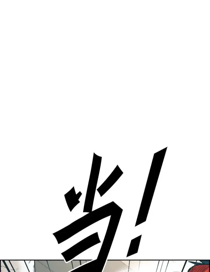漫画《鲨鱼》230.亨利·佩西翁第138张图