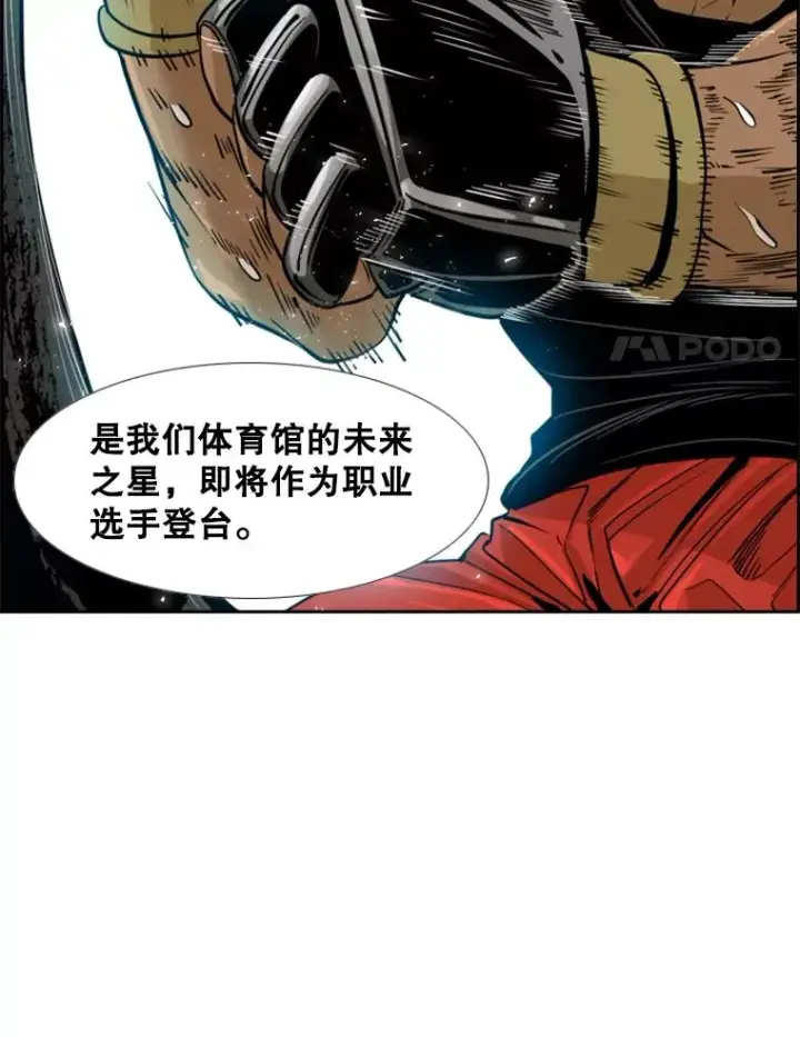 漫画《鲨鱼》230.亨利·佩西翁第15张图
