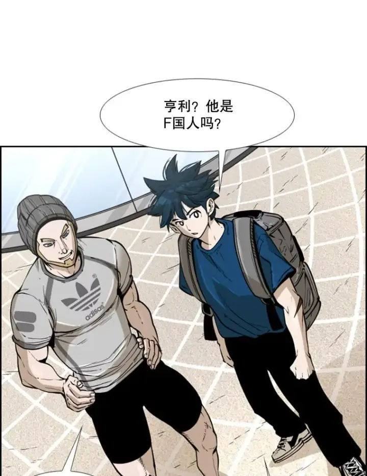 漫画《鲨鱼》230.亨利·佩西翁第16张图