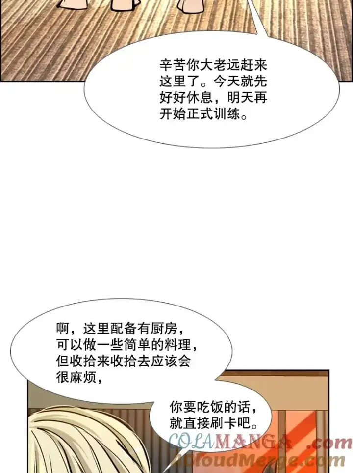 漫画《鲨鱼》230.亨利·佩西翁第37张图
