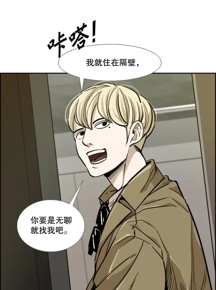 漫画《鲨鱼》230.亨利·佩西翁第40张图