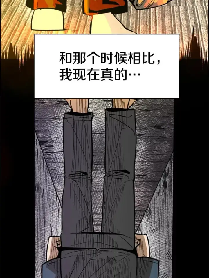 漫画《鲨鱼》230.亨利·佩西翁第47张图