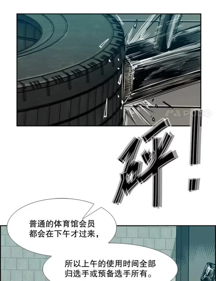 漫画《鲨鱼》230.亨利·佩西翁第64张图