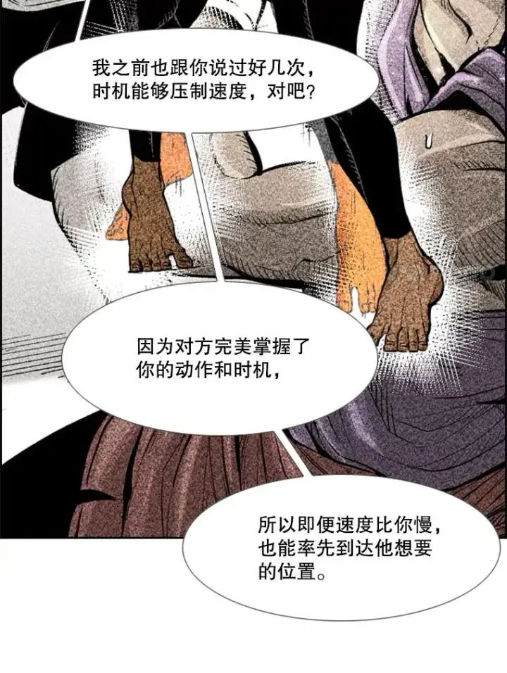 漫画《鲨鱼》231.切磋赛第107张图