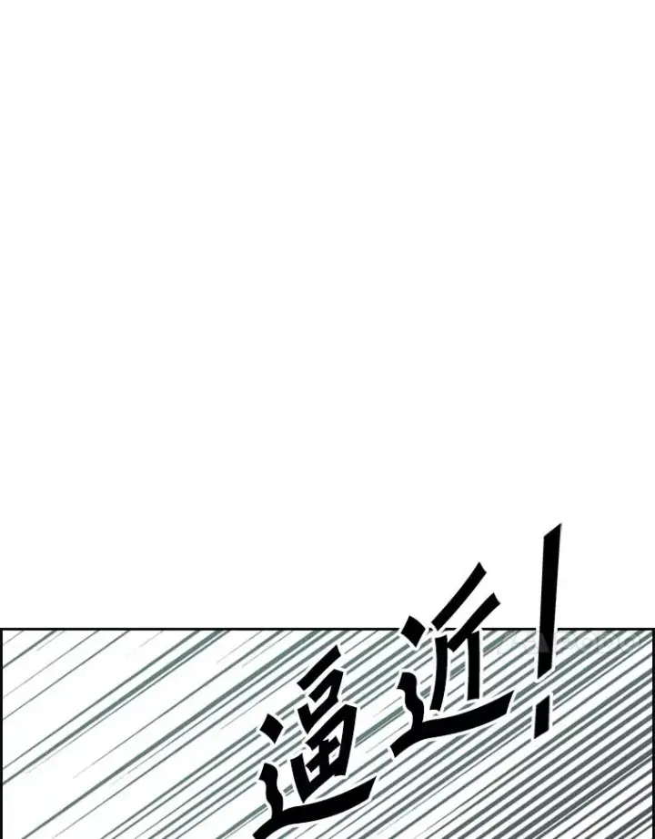 漫画《鲨鱼》231.切磋赛第11张图