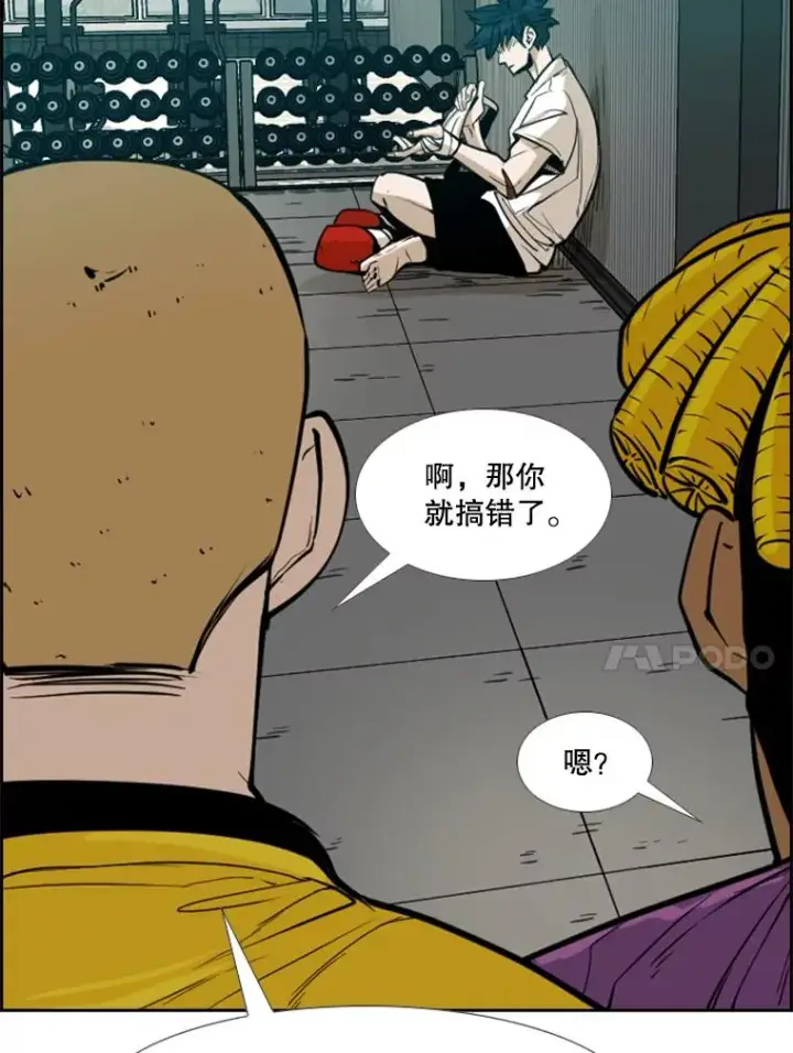 漫画《鲨鱼》231.切磋赛第110张图