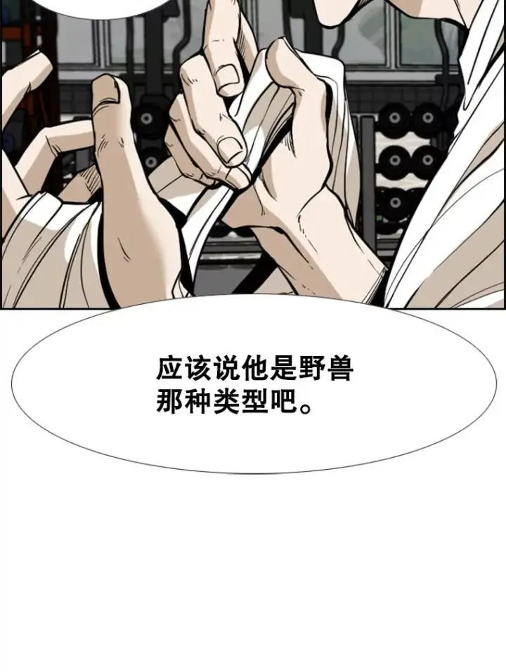 漫画《鲨鱼》231.切磋赛第112张图