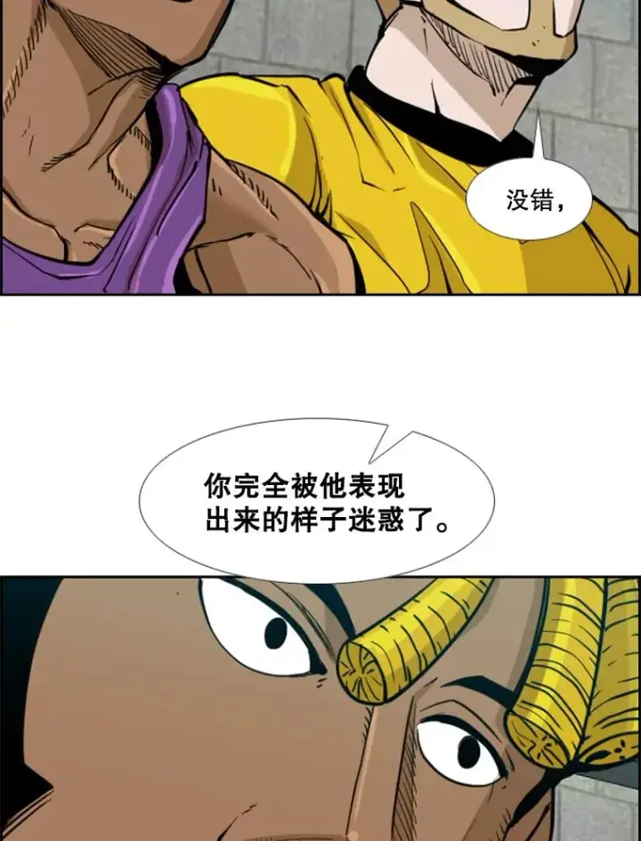 漫画《鲨鱼》231.切磋赛第114张图