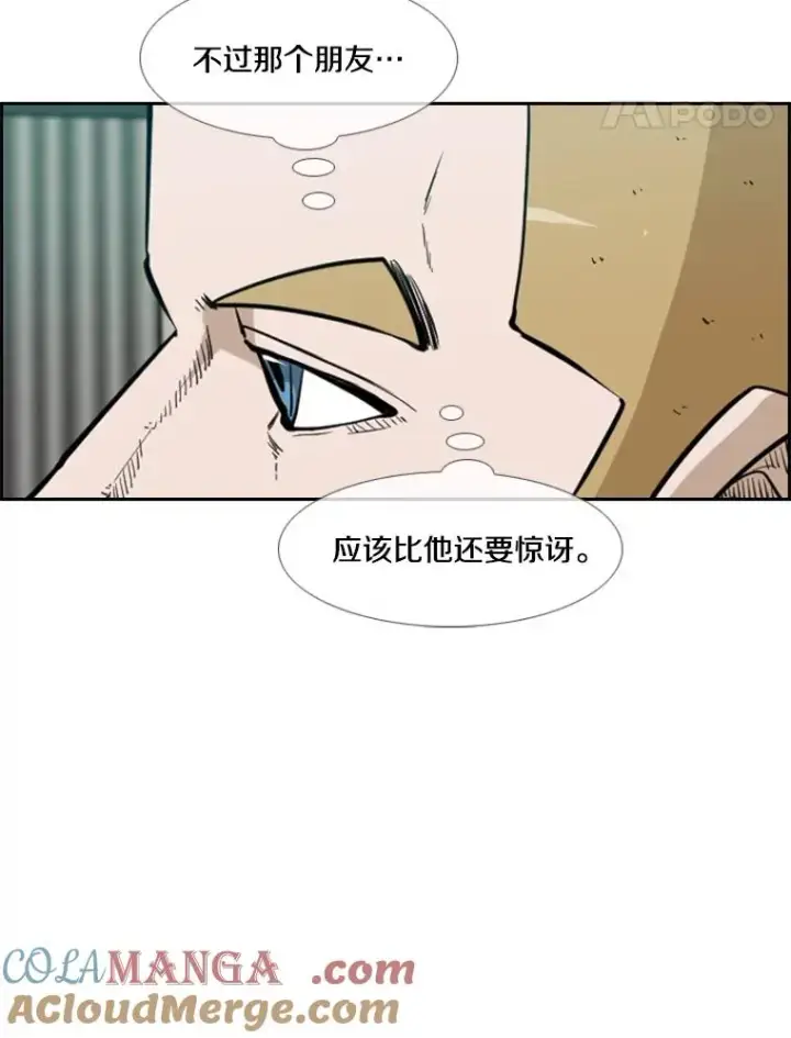 漫画《鲨鱼》231.切磋赛第117张图