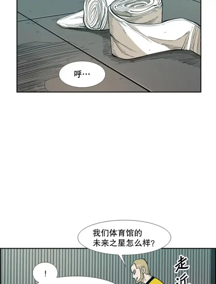 漫画《鲨鱼》231.切磋赛第119张图