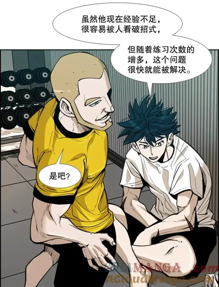 漫画《鲨鱼》231.切磋赛第121张图