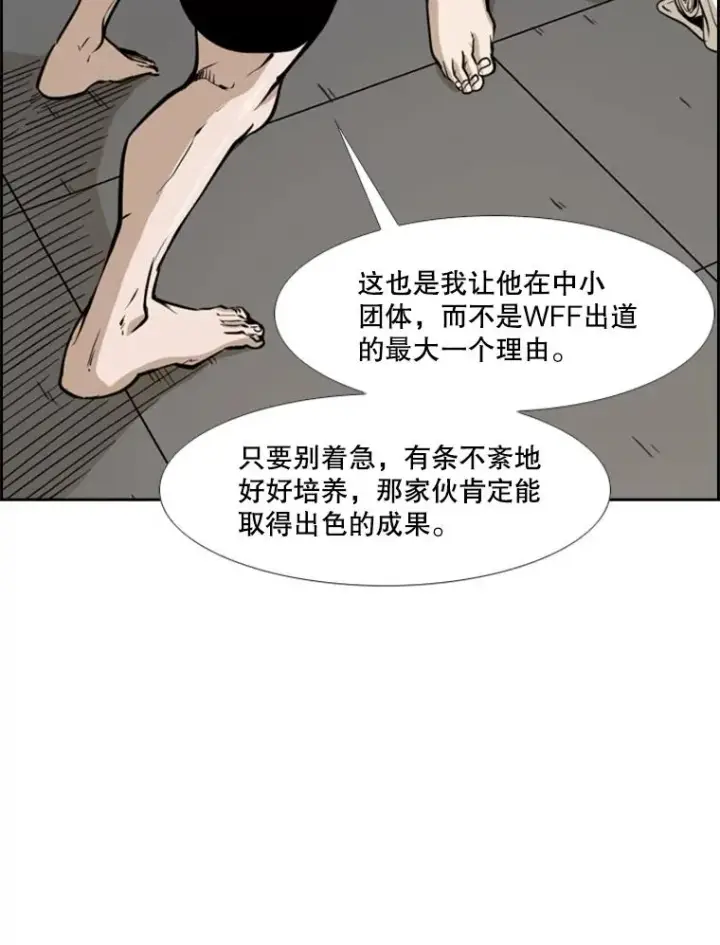漫画《鲨鱼》231.切磋赛第122张图