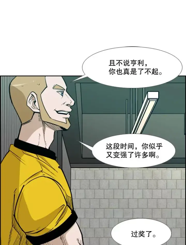 漫画《鲨鱼》231.切磋赛第124张图