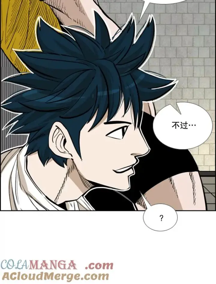 漫画《鲨鱼》231.切磋赛第125张图